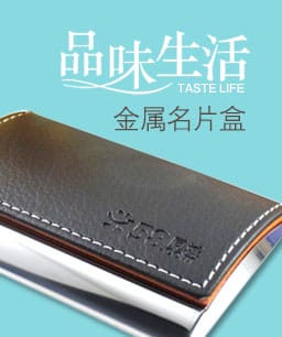 金屬名片盒定制