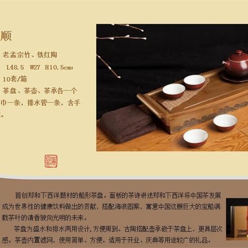 萬春和茶縣  一帆風順