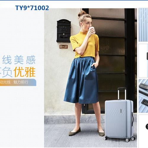 美旅四輪拉桿箱68/25-淡藍色