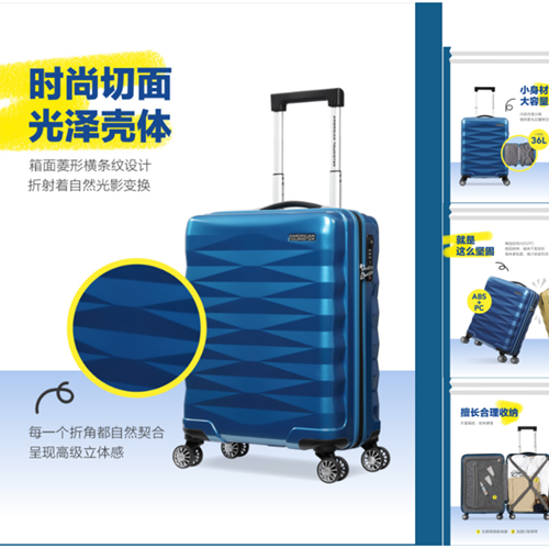 美旅拉桿箱NC7*11001